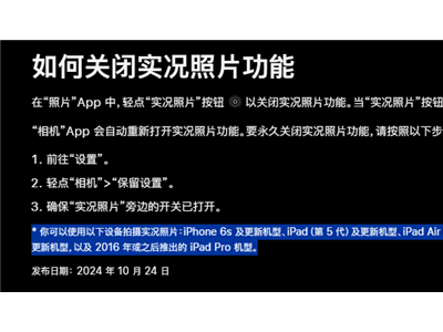 苹果客服揭秘：十年前照片变live图？原来是记忆偏差或AI作祟！