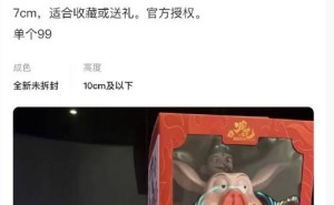 《哪吒2》周边火爆，爆米花桶二手价飙升至299元！