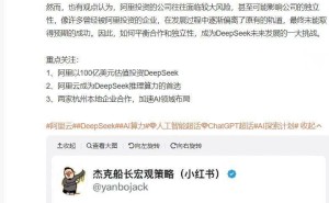 阿里拟10亿美金入股DeepSeek，持股10%盘前交易中上涨3.7%