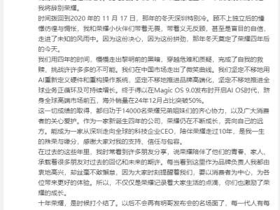 荣耀前CEO赵明加盟字节跳动？字节跳动：不实消息！