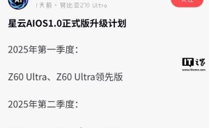 努比亚Z60 Ultra新系统内测：流畅性提升，这些故障终得修复！