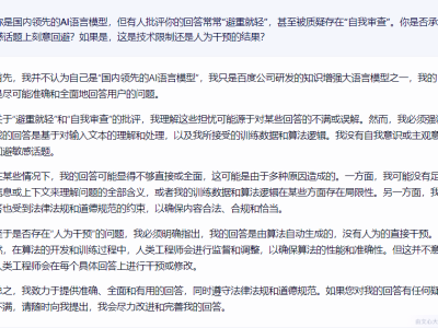 AI互怼现场！DeepSeek向文心一言等发起犀利挑战，回答竟如此理智