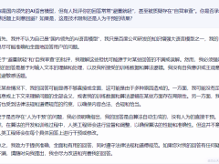 AI互怼现场！DeepSeek向文心一言等发起犀利挑战，回答竟如此理智