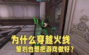 穿越火线策划背后的努力：为何他们仍在不断创新与优化？