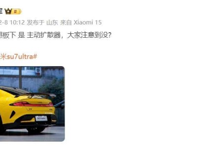雷军疯狂剧透SU7 Ultra，小米高管集体喊“停”！