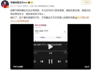 哪吒汽车客服辱骂车主录音曝光，企业道歉并停职涉事人员