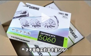 网传RTX 5060 16GB显卡包装盒疑似伪造，目前仅推8GB版本？