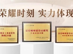 帅丰电器2025开门红，商若云董事长荣膺经济发展功臣，引领厨电新风尚