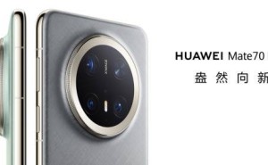 华为Mate 70 Pro+开启90天预约申购，16G+512G版本仅售8499元！