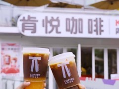 肯悦咖啡“肩并肩”战略显成效，年销2.5亿杯，门店激增背后的快餐咖啡新战局