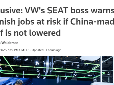 欧盟关税不降，西雅特中国产电动车或致西班牙千人失业？