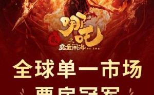 《哪吒2》被封杀？美国商务部：没这回事！