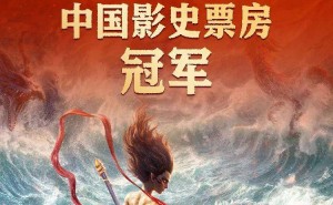 《哪吒之魔童闹海》热映：解锁2025高考作文六大灵感源泉！