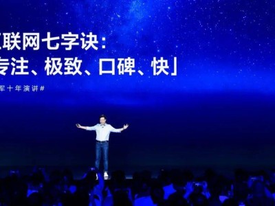 雷军：从小米创始人到万亿市值掌舵者，他终于活出了自己的样子