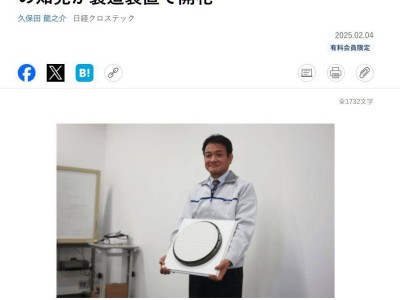 日本卫浴品牌TOTO转型半导体领域，近四成利润来自“副业”