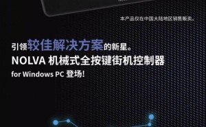 HORI格斗游戏新神器：全按键手台控制器2月24日首发售698元