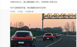 雷军亲测小米YU7高速长途：15小时疾驰1310公里，表现如何？