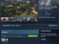 《万民长歌：三国》上线Steam，无缝沙盘地图重现三国史诗战争