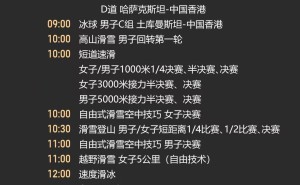 2月9日特别瞬间，这张神秘图片背后隐藏着什么故事？