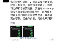 汪小菲起诉抖音并决绝声明：断绝与张兰关系！
