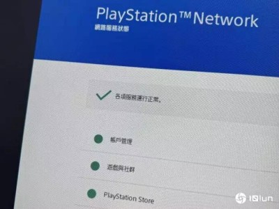 PSN全球故障超24小时终恢复，罕见长时间瘫痪原因待解