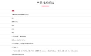 飞腾CPU成功支持DeepSeek全系列大模型，国产算力再升级！