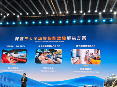 长安深蓝S07、L07智驾新车上市，全民智驾时代来临，仅需15万起！