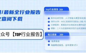 中国零售业2024-2025：挑战与变革中的新趋势