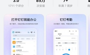 钉钉鸿蒙版正式上线华为应用商店，体验如何？