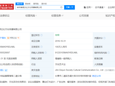 吉林德云社文化传播公司拟注销，背后原因引人猜测