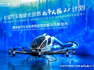 长安北斗天枢2.0：数智化战略引领，多款新车携华为技术震撼登场！