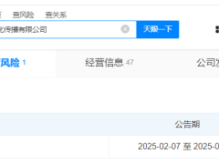 吉林德云社文化传播公司步入注销流程，相声界又一变动？