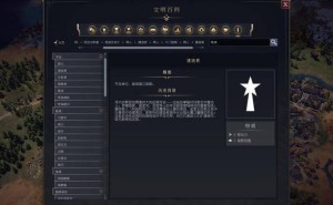 《文明7》全单位解析：如何巧妙运用特色单位征服世界？
