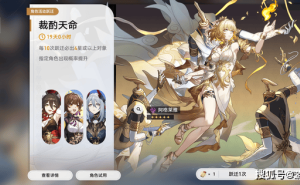 阿格莱雅强势登场！崩铁新角色数据曝光，召唤流高速高攻新选择？