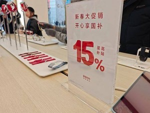 春节“新年货”火了！汽车家电手机以旧换新销售额超310亿