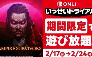 任天堂Switch日服2月大促来袭，《吸血鬼幸存者》会员试玩即将开启！