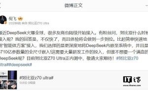努比亚Z70 Ultra内测升级：DeepSeek深度内嵌，新功能来袭！