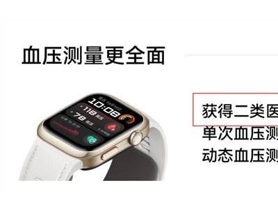 华为WATCH D2智能手表进医保，健康管理新选择！