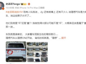 理想汽车高管辟谣：从未用过代工，“理想汽车是力帆车”纯属谣言