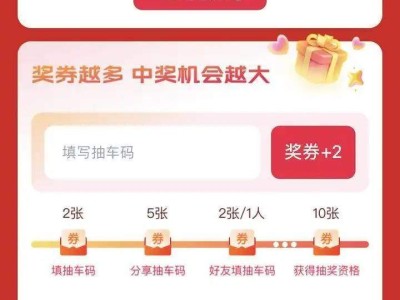 周鸿祎直播回应送车质疑：正儿八经抽奖，说到做到！