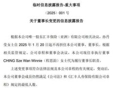 汇丰人寿董事长一年离职，外资险企“合转外”之路挑战重重？