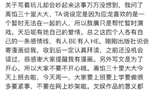 匪我思存谈同人文风波：文娱作品，快乐之源还是争端之始？