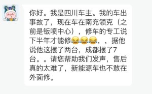 极越车主维权：售后困境何时解？