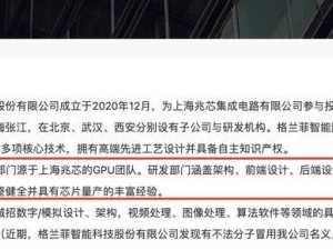 国产GPU厂商格兰菲备战A股IPO，阿里系资本入局引关注