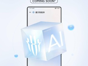 红魔游戏手机将率先体验DeepSeek R1大模型，本月推送新版本