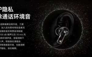 华为FreeBuds Pro 4双向静谧通话：余承东现场演示，噪音真的消失了？