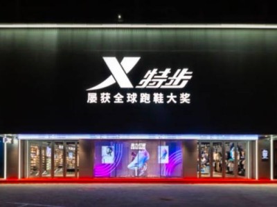 特步豪掷10亿港元加码DTC，索康尼领跑，直营转型成效几何？