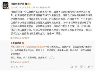麻六记直播未停，抖音力挺品牌自播，张兰汪小菲封号风波何解？