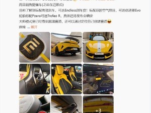 小米SU7 Ultra售价81万起，招聘销售条件苛刻，雷军回应：团队精挑细选