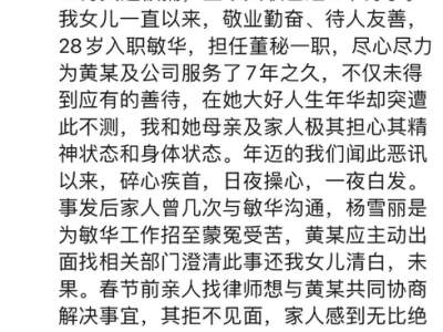 沙发龙头敏华控股IR失联风波后，总裁增持能否稳住股价？
